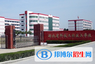 2024襄樊民办技工学校有哪些  襄樊民办技工学校名单一览表