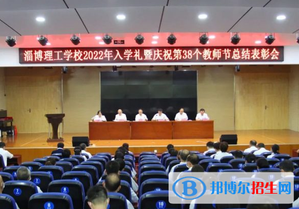 2024淄博职业学校有哪些  淄博职业学校名单一览表
