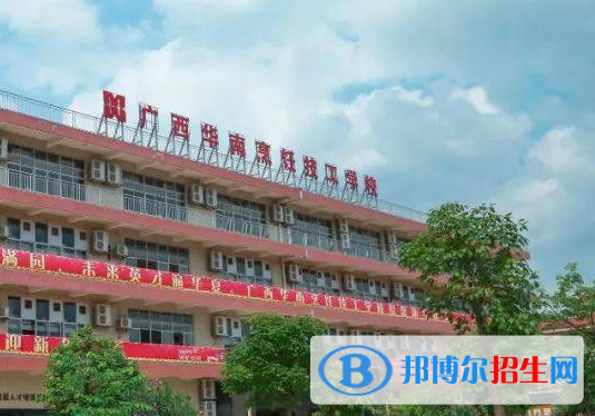 2024南宁民办技工学校有哪些  南宁民办技工学校名单一览表