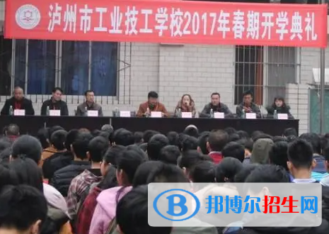2024泸州民办技工学校有哪些  泸州民办技工学校名单一览表
