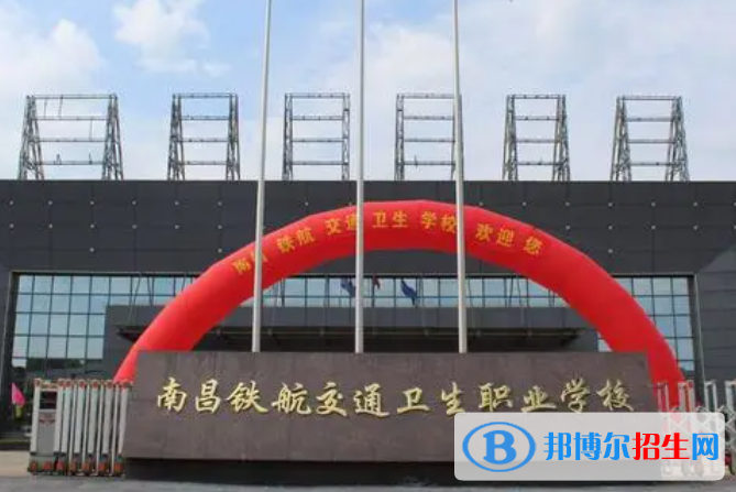 2023南昌民办职业中学有哪些  南昌民办职业中学名单一览表