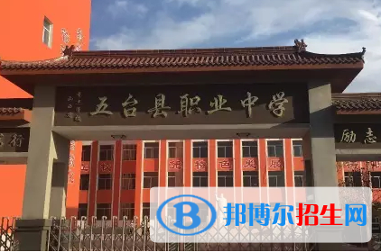 2023忻州民办职业中学有哪些  忻州民办职业中学名单一览表