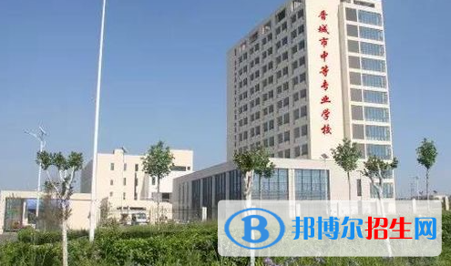 2023晋城民办职业中学有哪些  晋城民办职业中学名单一览表