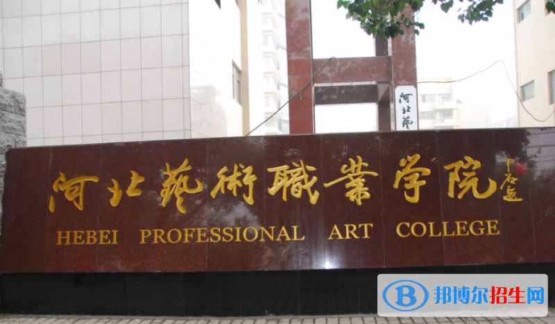2023河北民办职业中学有哪些  河北民办职业中学名单一览表