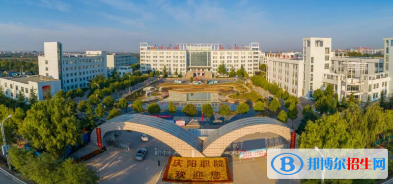 2023庆阳公办职业中学有哪些  庆阳公办职业中学名单一览表