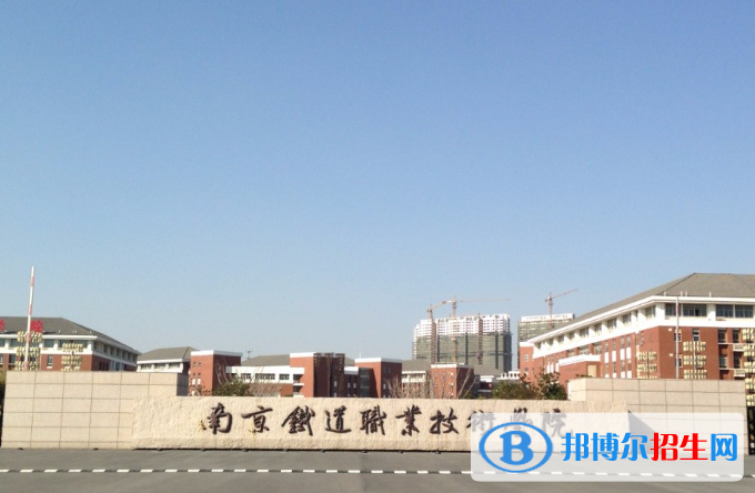 2023南京最好的公办大专排名一览表