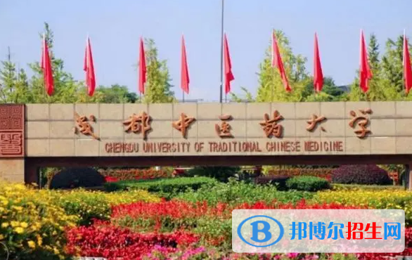 2023全国中医学类大学排名一览表