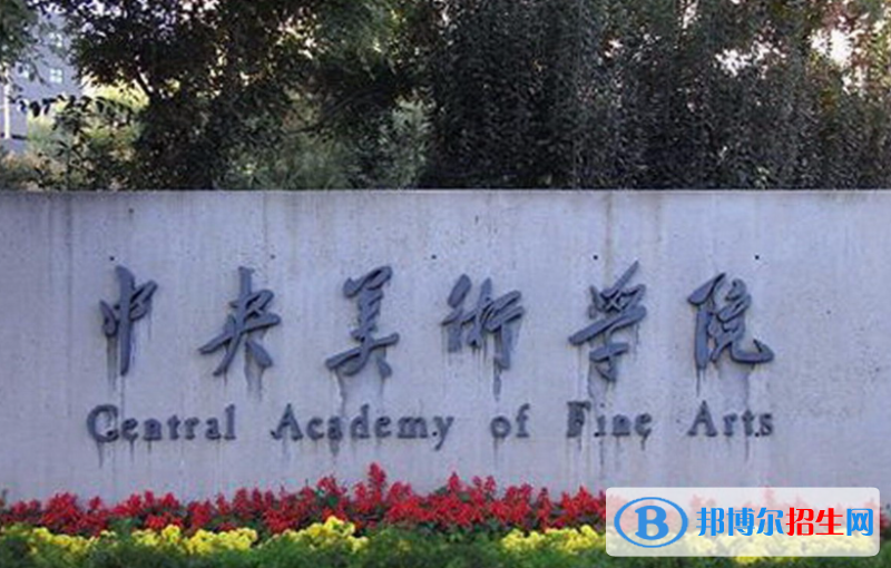 2023美术生可以考的大学排名一览表