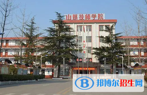 2023济宁民办中专学校有哪些  济宁民办中专学校名单一览表