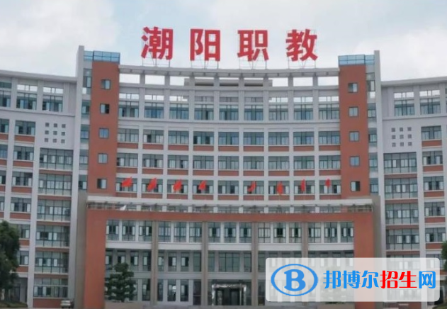 2024汕头职业学校有哪些  汕头职业学校名单一览表