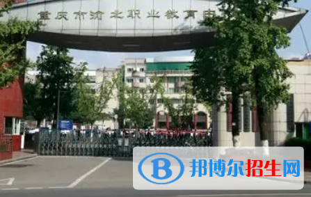 2024重庆排名前五的职教中心名单