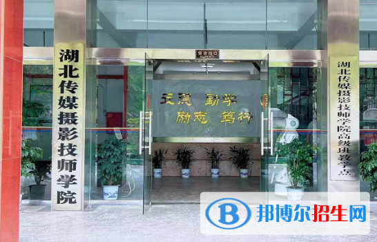 2023武汉民办中专学校有哪些  武汉民办中专学校名单一览表