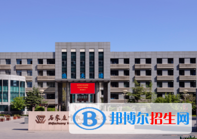 2024石家庄排名前五的职教中心名单