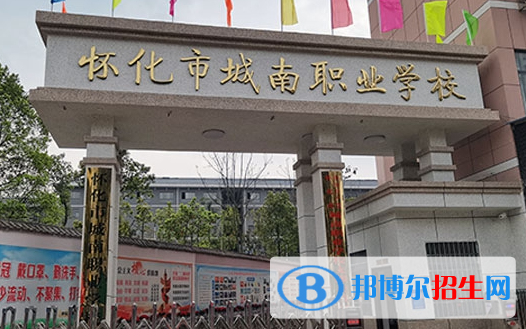 2023怀化民办中专学校有哪些  怀化民办中专学校名单一览表