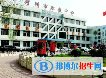 2024沧州排名前五的职教中心名单