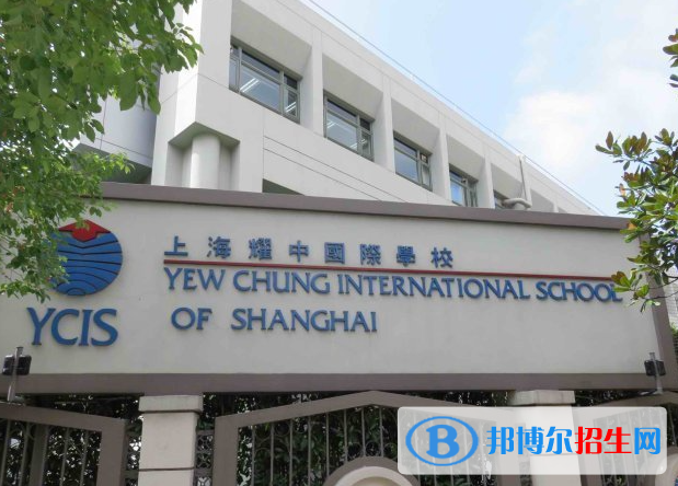 2023年上海耀中国际学校小学部怎么样