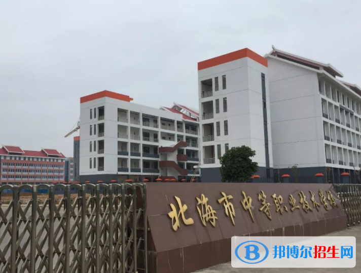 2024北海职业学校有哪些  北海职业学校名单一览表