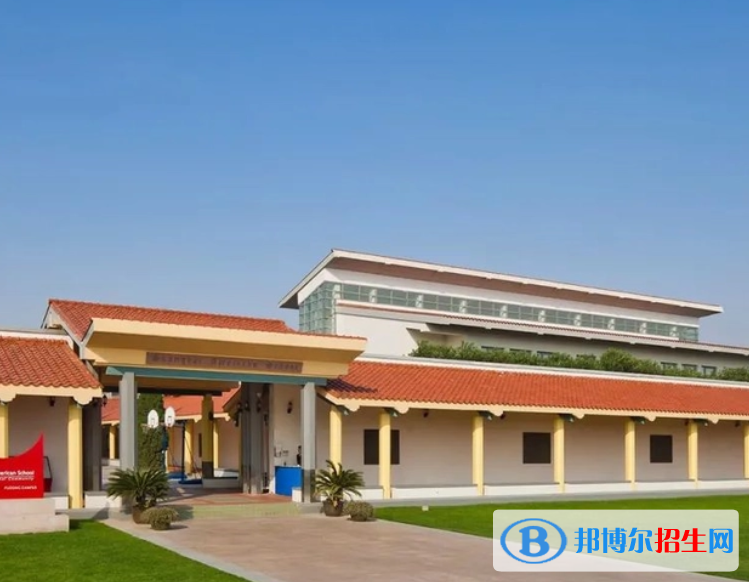 2023年上海美国国际学校小学部入学条件
