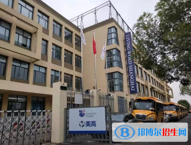 2023年上海美国国际学校小学部课程体系