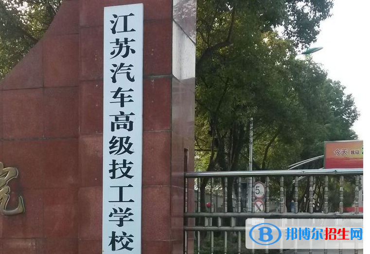 2024扬州公办技工学校有哪些  扬州公办技工学校名单一览表