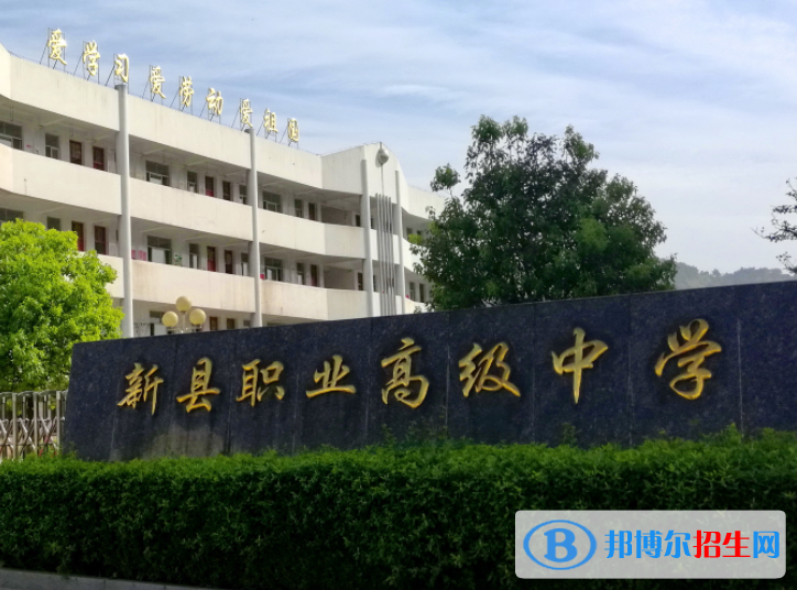 2023信阳公办职业中学有哪些  信阳公办职业中学名单一览表