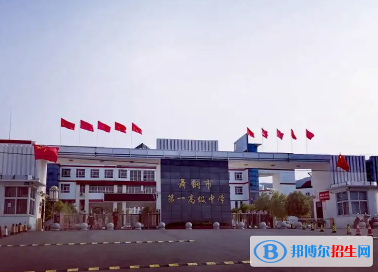 舞钢一高2022录取分数线（2023参考）