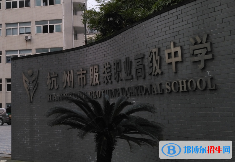 2023杭州公办职业中学有哪些  杭州公办职业中学名单一览表