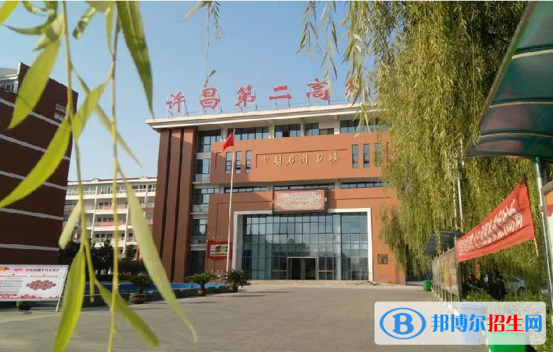 许昌二高2022录取分数线（2023参考）