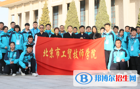 北京市工贸技师学院地址在哪里，哪个地区，哪个城市?