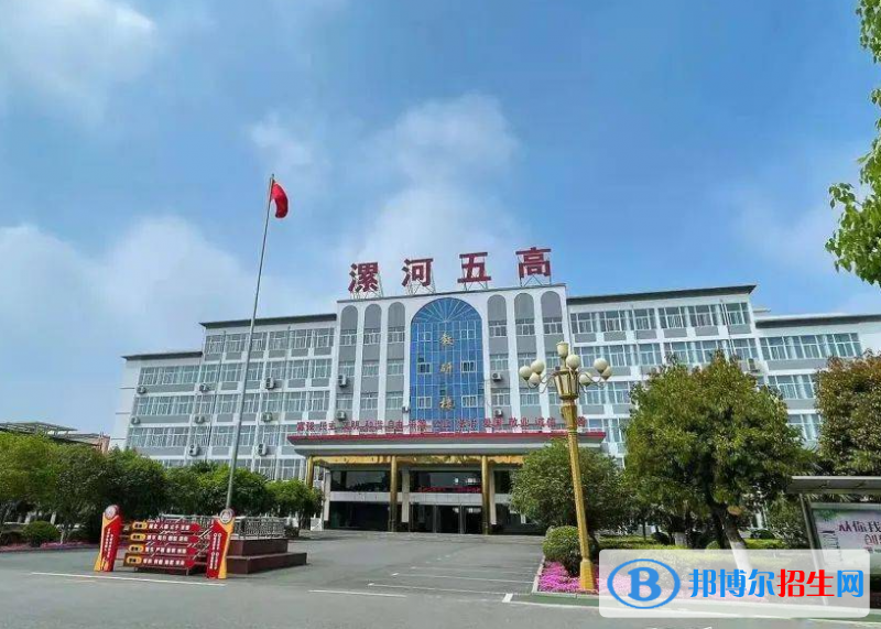漯河五高2022录取分数线（2023参考）