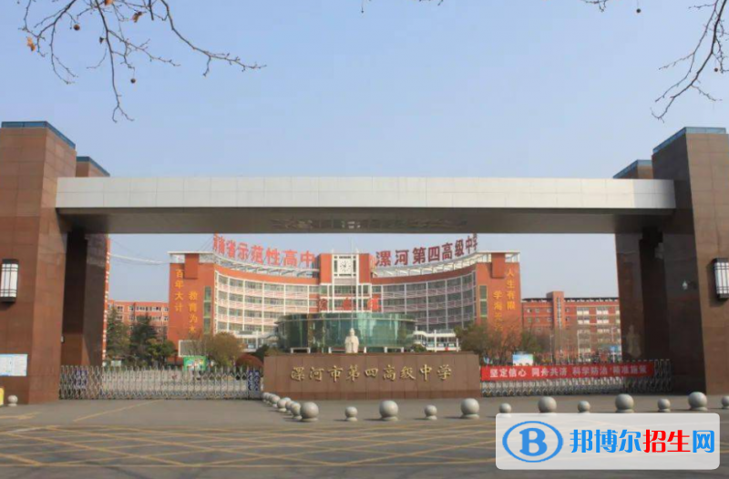 漯河四高2022录取分数线（2023参考）