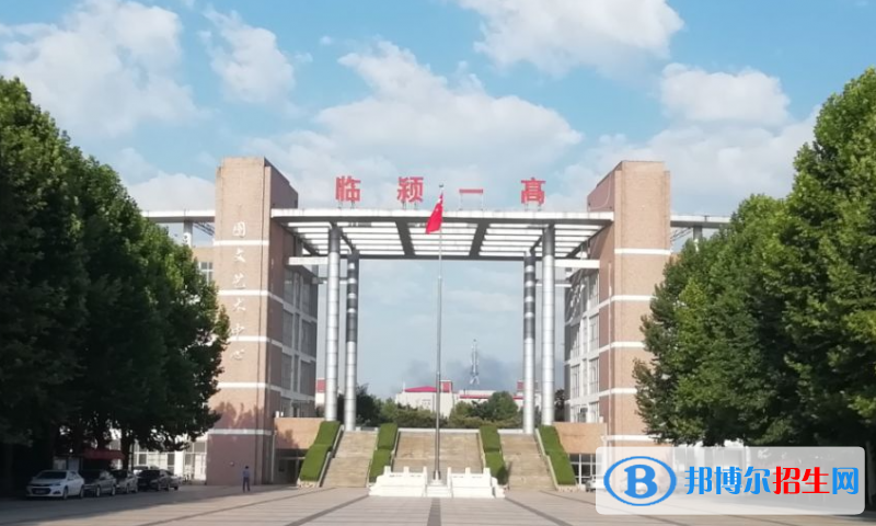 临颍一高2022录取分数线(2023参考)