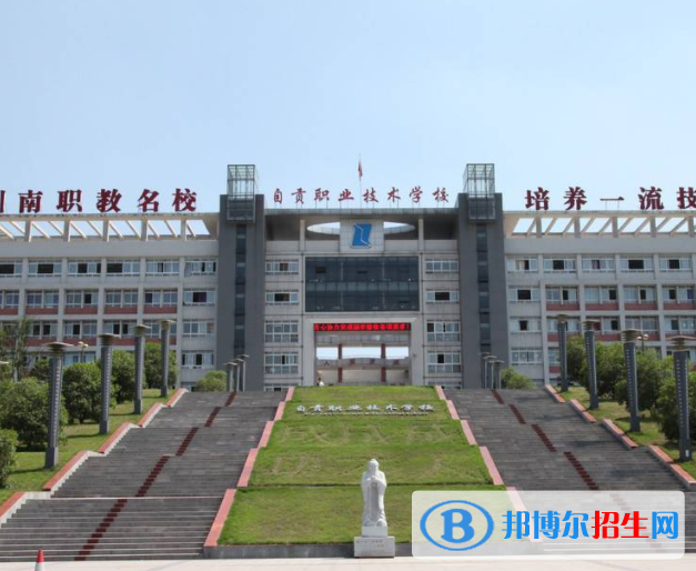 2023汽车技术服务与营销专业的四川中职学校一览表
