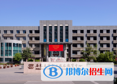 2024石家庄排名前五的公办职教中心名单