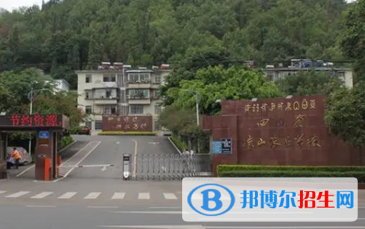 2023凉山民办中专学校有哪些  凉山民办中专学校名单一览表
