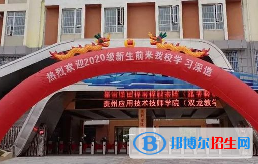 2023黔南民办中专学校有哪些  黔南民办中专学校名单一览表