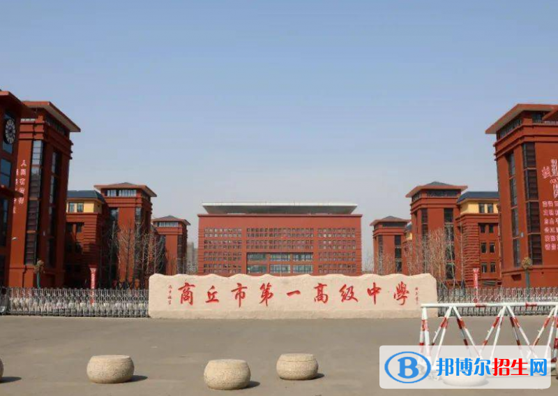 商丘一高2022录取分数线（2023参考）