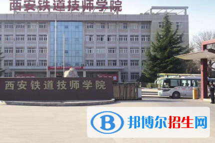 2024陕西排名前五的技工学校名单