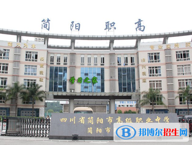 2023资阳民办职业中学有哪些  资阳民办职业中学名单一览表