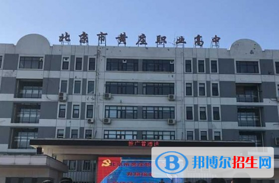 2023金融事务专业的北京中职学校有哪些  金融事务专业的北京中职学校一览表