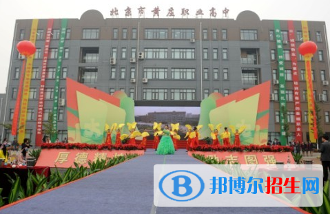 2023会计专业的北京中职学校有哪些  会计专业的北京中职学校一览表