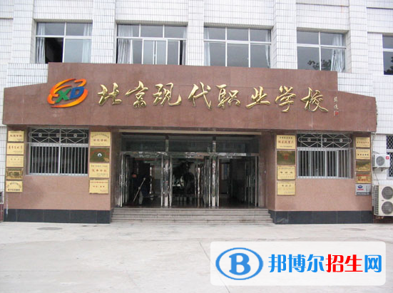 2023国际商务专业的北京中职学校有哪些  国际商务专业的北京中职学校一览表