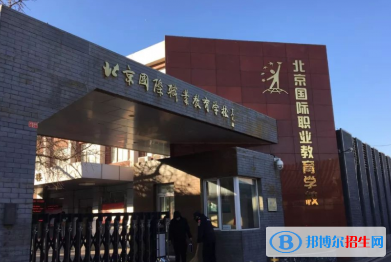 2023计算机网络技术专业的北京中职学校有哪些  计算机网络技术专业的北京中职学校一览表