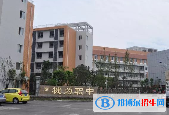2024乐山排名前五的职业中学名单