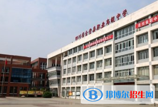 2024成都排名前五的职业中学名单