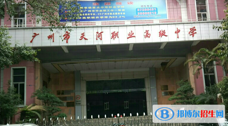 2024广州排名前五的职业中学名单