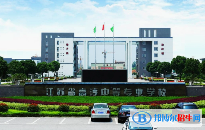 2024南通排名前五的职业中学名单