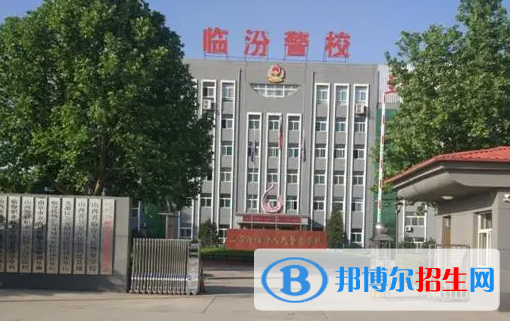 2024临汾公办中专学校有哪些  临汾公办中专学校名单一览表