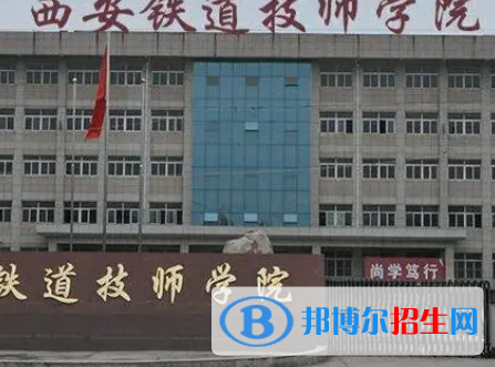 2024西安排名前五的技工学校名单