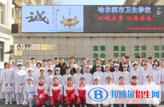 2024哈尔滨公办中专学校有哪些  哈尔滨公办中专学校名单一览表